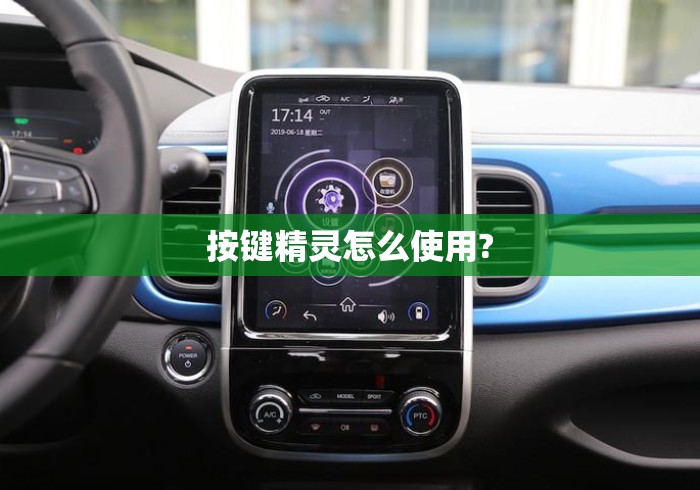 按键精灵怎么使用?按键精灵使用教程，从入门到精通的完整指南