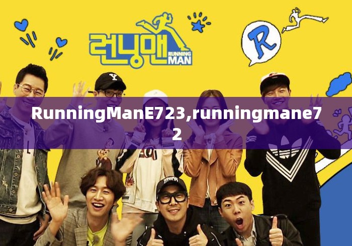 RunningManE723,runningmane72