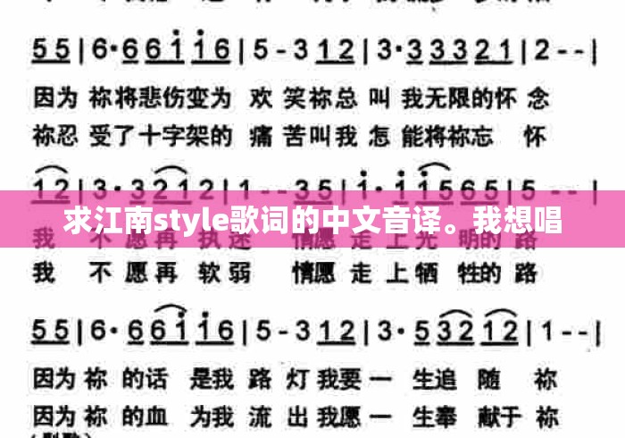 求江南style歌词的中文音译。我想唱