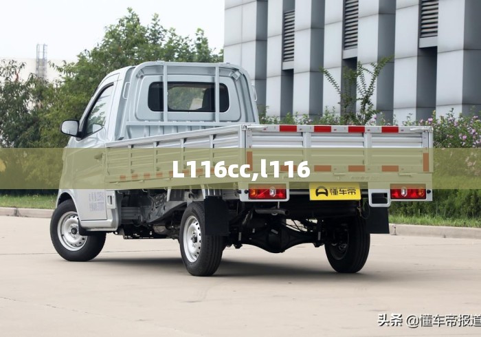 L116cc,l116 L116cc,l116